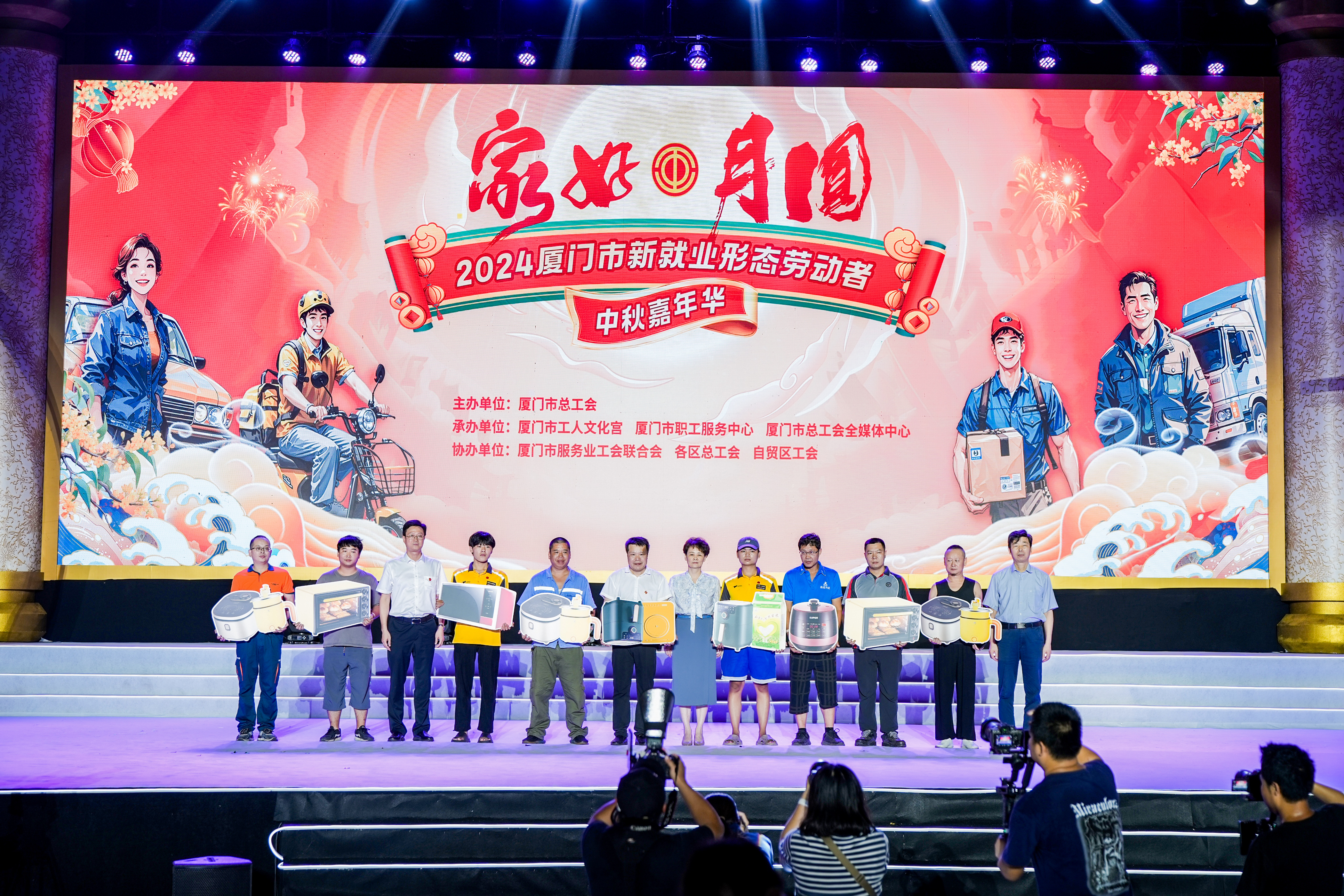 廈門市總工會為快遞員群體舉辦“家好·...